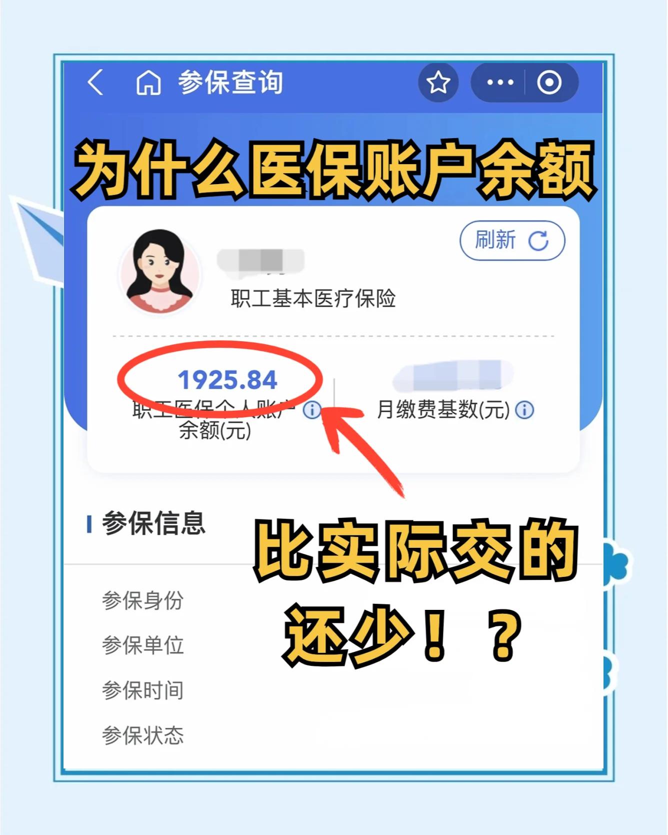 梨树县最新医保卡余额回收联系方式方法分析(最方便真实的梨树县医保卡余额出售方法)