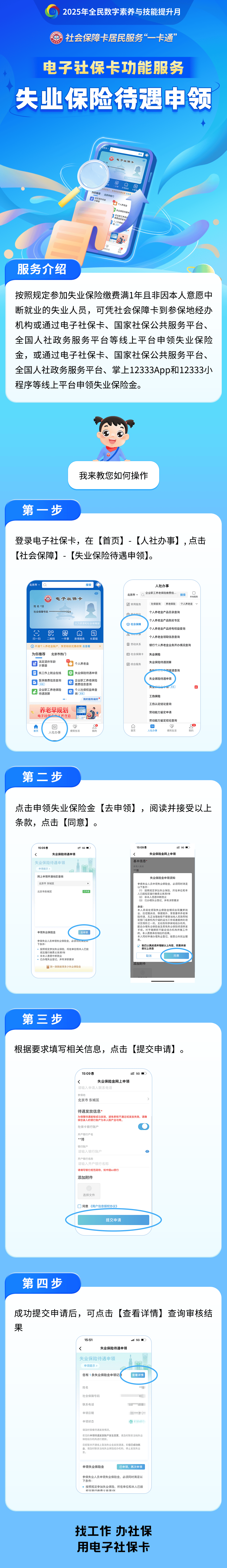 梨树县最新24小时套社保卡微信烟台方法分析(最方便真实的梨树县烟台 社保卡方法)